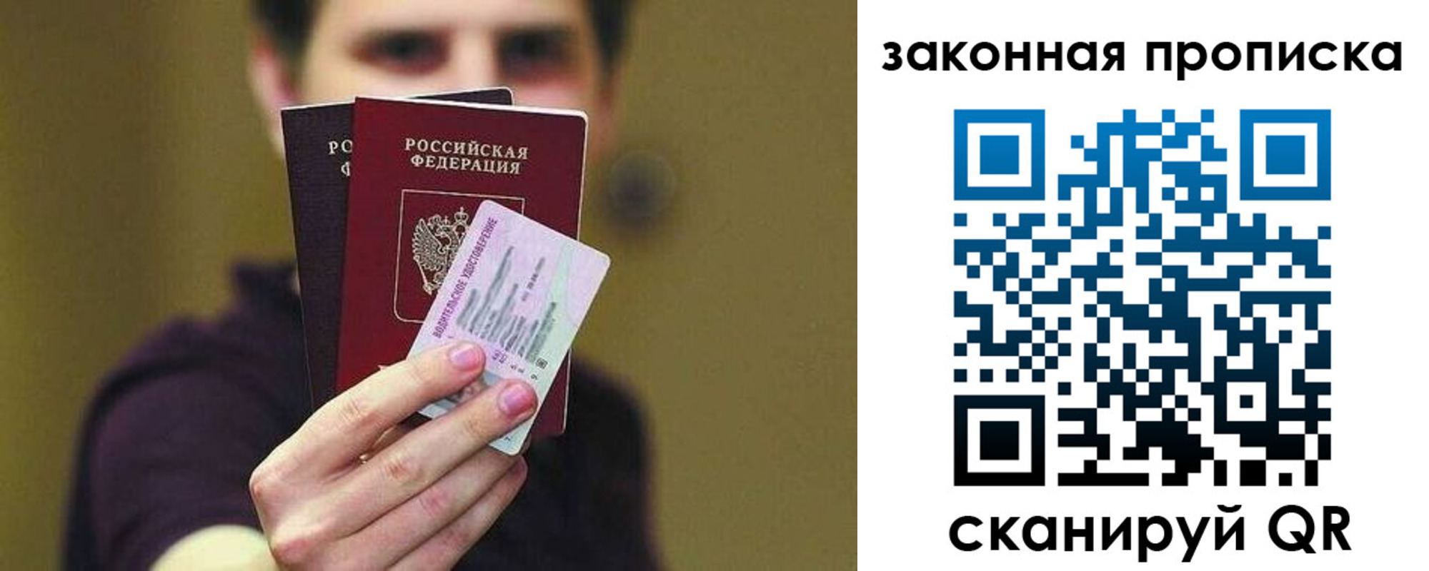 прописка для военкомата в Немане