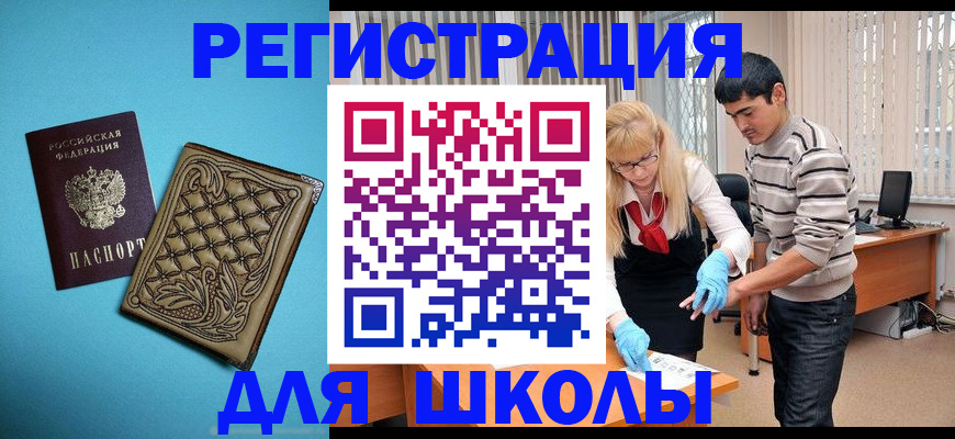где прописаться в Немане