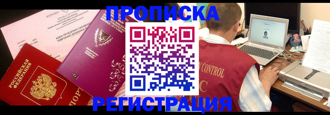 прописка для военкомата в Немане