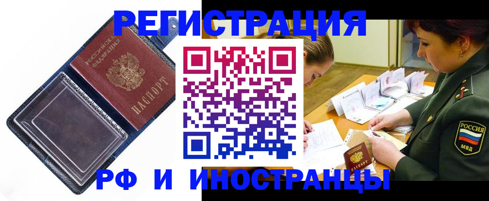временная регистрация в Немане