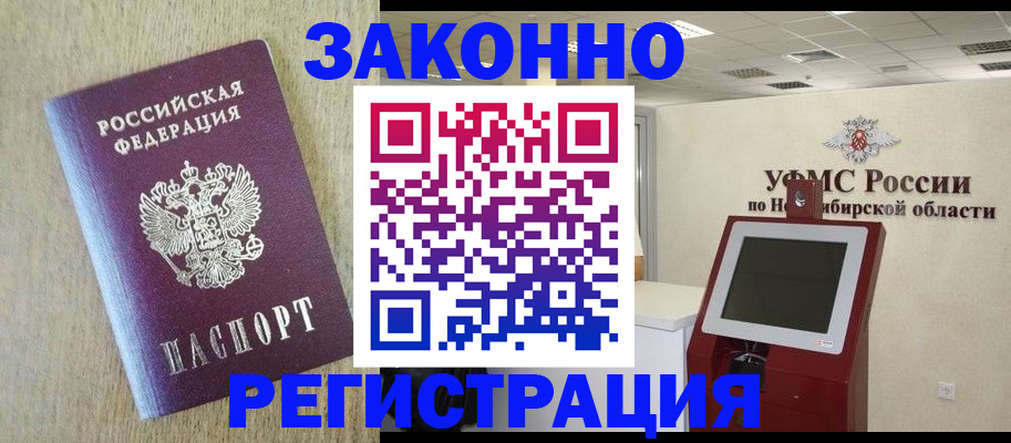 миграционный учет в Немане