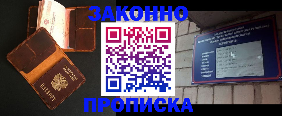 прописка для работы в Немане