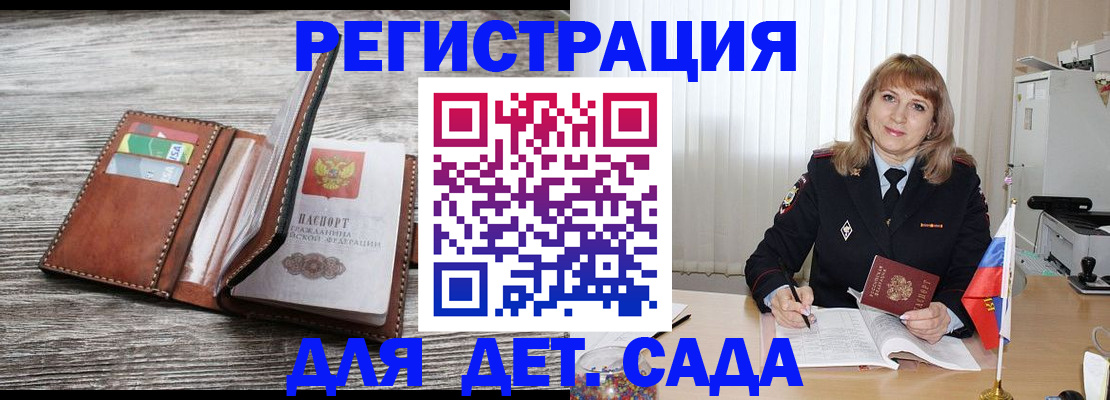 временная регистрация госуслуги в Немане