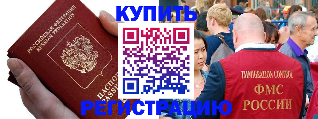 временная регистрация гарантия в Немане